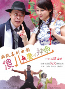 国产吴梦梦到粉丝家电影